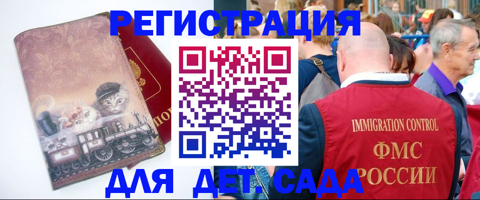временная регистрация купить в Оленегорске