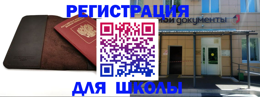 прописка в Оленегорске
