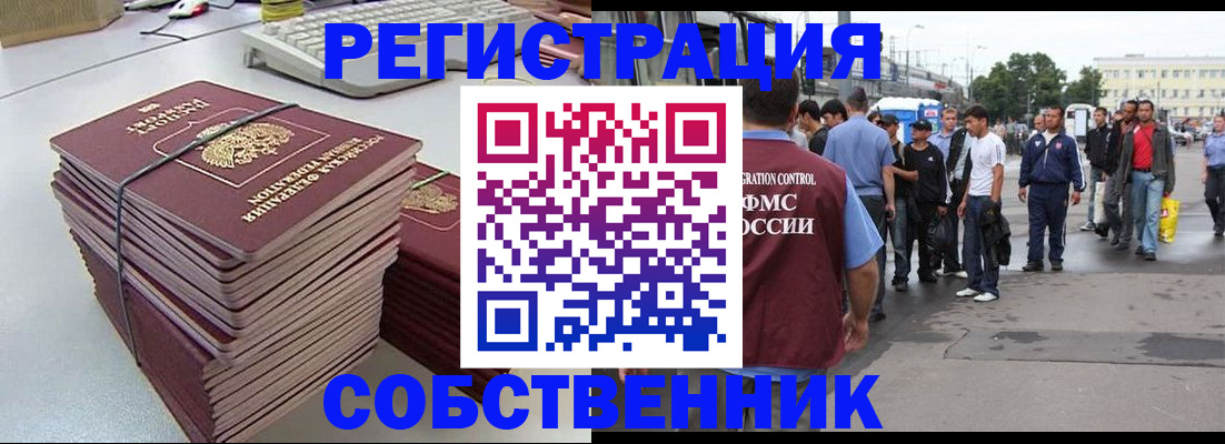 временная регистрация 2025 в Оленегорске
