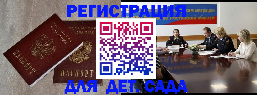 прописка для кредита в Оленегорске
